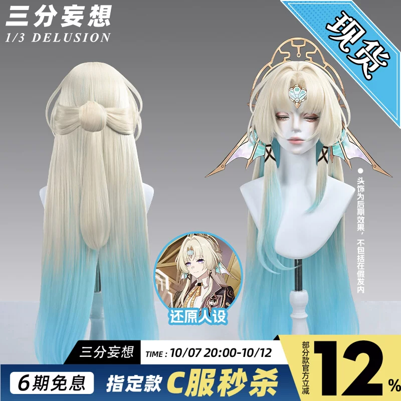 ゲーム「崩壊：スターレイル」のウィッグ。耐熱性合成繊維を使用 - Anime Cosplay Wig Heat Resistant のレビューと価格